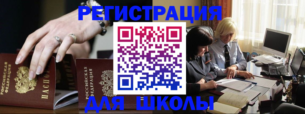 прописка 2025 в Кызыле