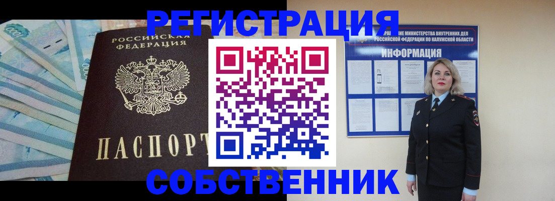 прописка иностранных граждан в Кызыле