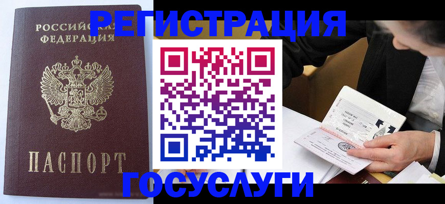 временная регистрация поиск в Кызыле