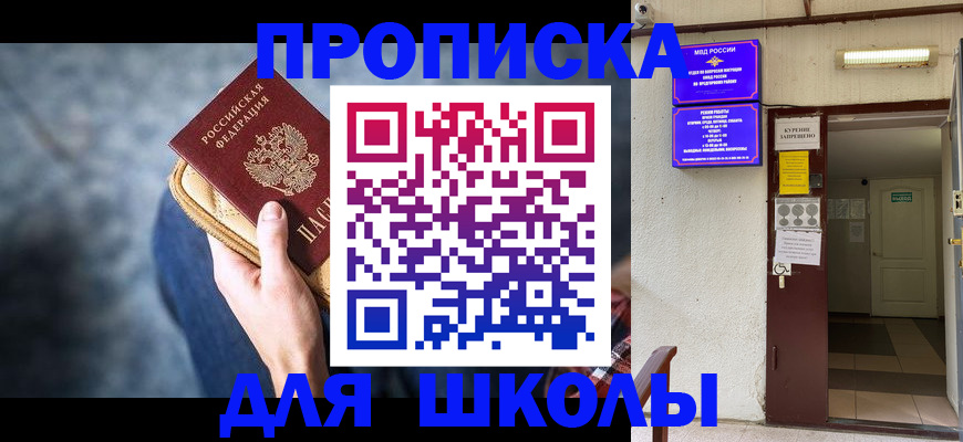 прописка поиск в Кызыле