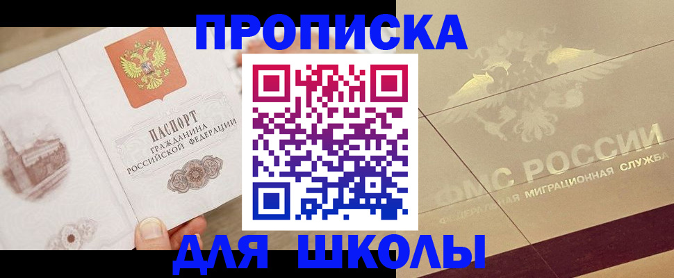 регистрация в Кызыле